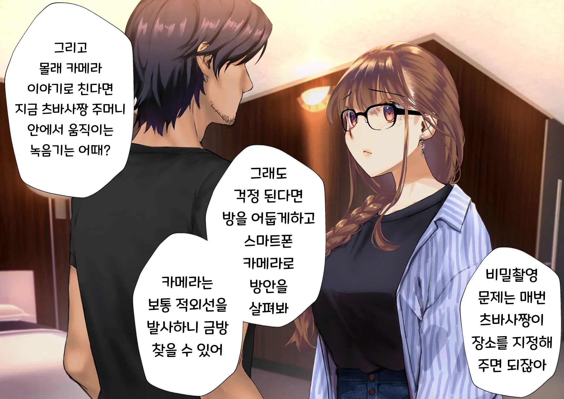 Netorareta Boku No Tsuma Wa Moto 1000-Nen Ni 1-Ri No Idol Deshita